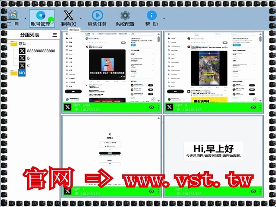 #推特加好友 #推特吸粉 #推特引流 #X机器人 #推特霸屏.
