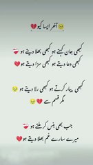 Urdu poetry video ❤️🥀 #poetry#shorts #quotes #urdupoetry#deeplines