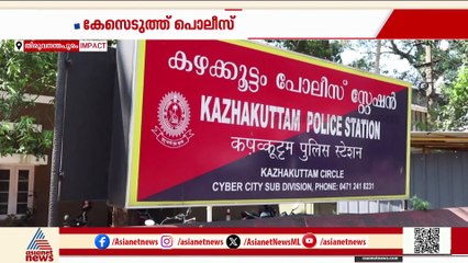 വഞ്ചിയൂർ കോടതിയിൽ നിന്ന് ലഹരിക്കേസിലെ തൊണ്ടിമുതൽ കാണാതായ സംഭവത്തിൽ അന്വേഷണം തുടങ്ങി