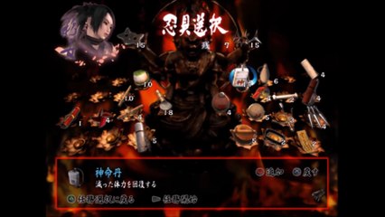 天誅紅　プレイステーション２(Tenchu kurenai playstation2)_33