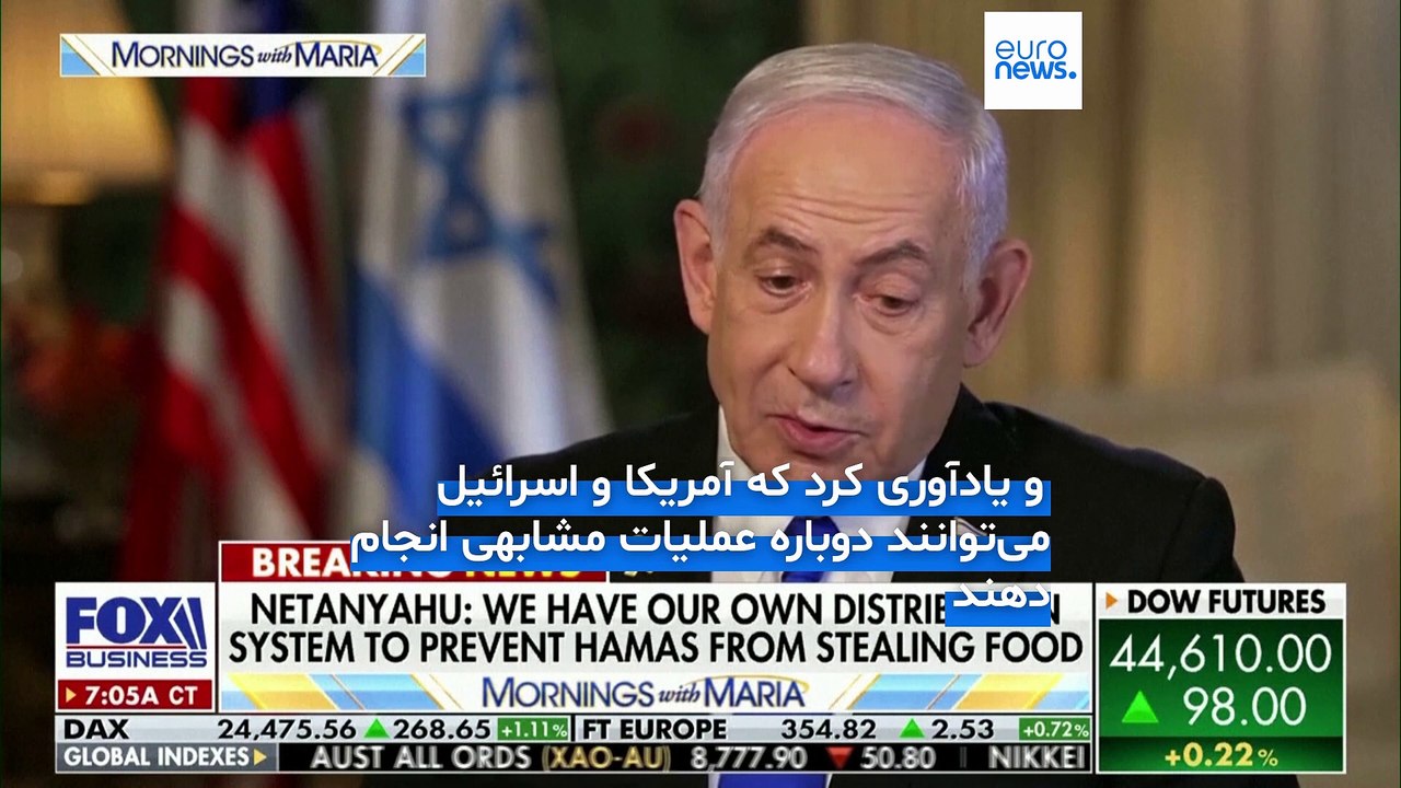 مقام ارشد اسرائیلی: اورانیوم غنی‌شده هنگام بمباران سایت‌های فردو، نطنز و اصفهان منتقل نشده بود