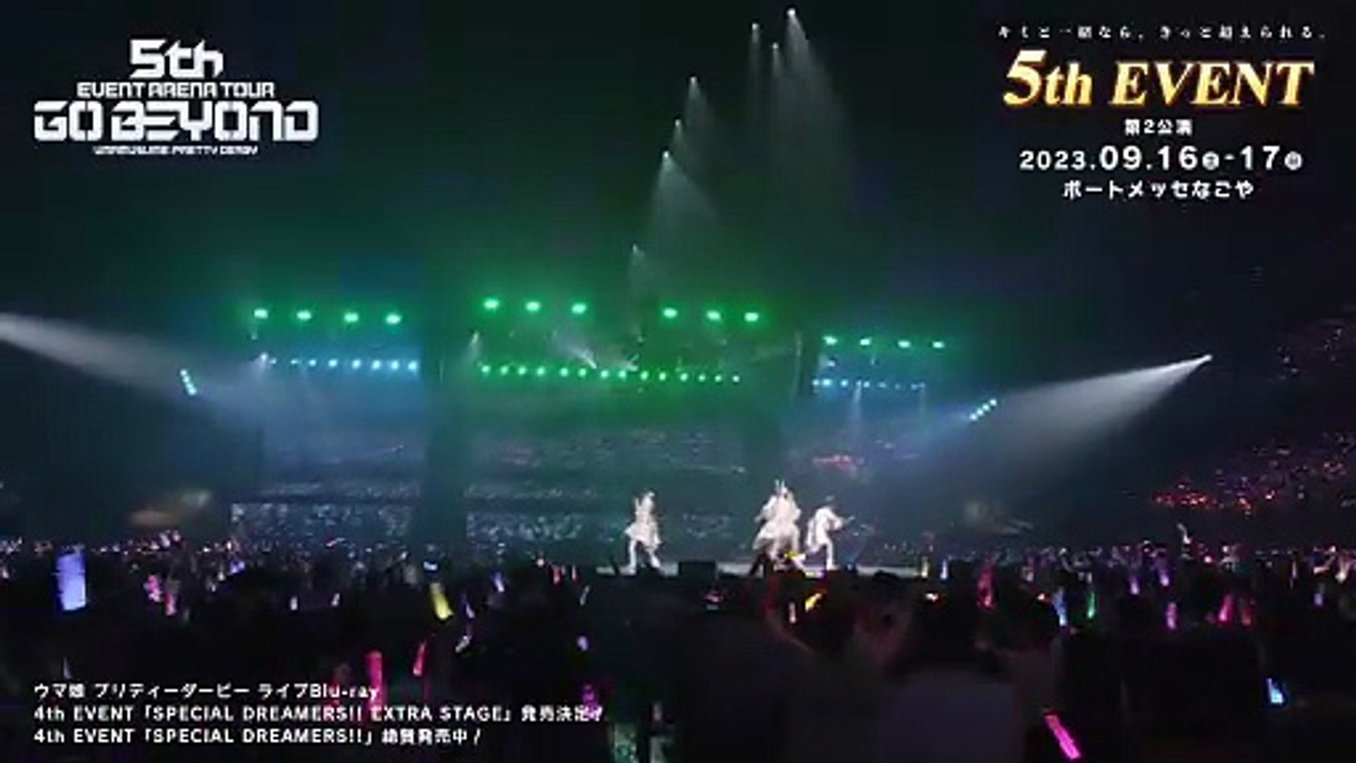 ウマ娘　プリティーダービー　5th　EVENT　ARENA　TOUR　GO　BE ウマ娘】5th EVENT ARENA TOUR GO BEYOND -WISH- 「Overrunner