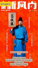 Sinopsis Drama China The Litchi Road 2025