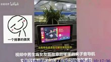 男生故意将导航换成夹子音，女友当场醋意大发狂吐槽，结局太搞笑
