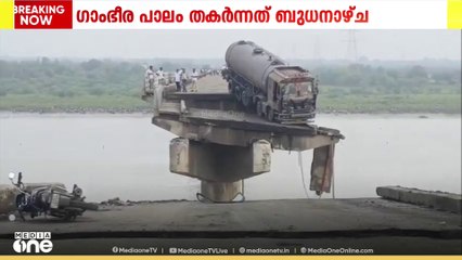 ഗുജറാത്തിലെ വഡോദരയിൽ പാലം തകർന്ന് മരിച്ചവരുടെ എണ്ണം 15 ആയി.