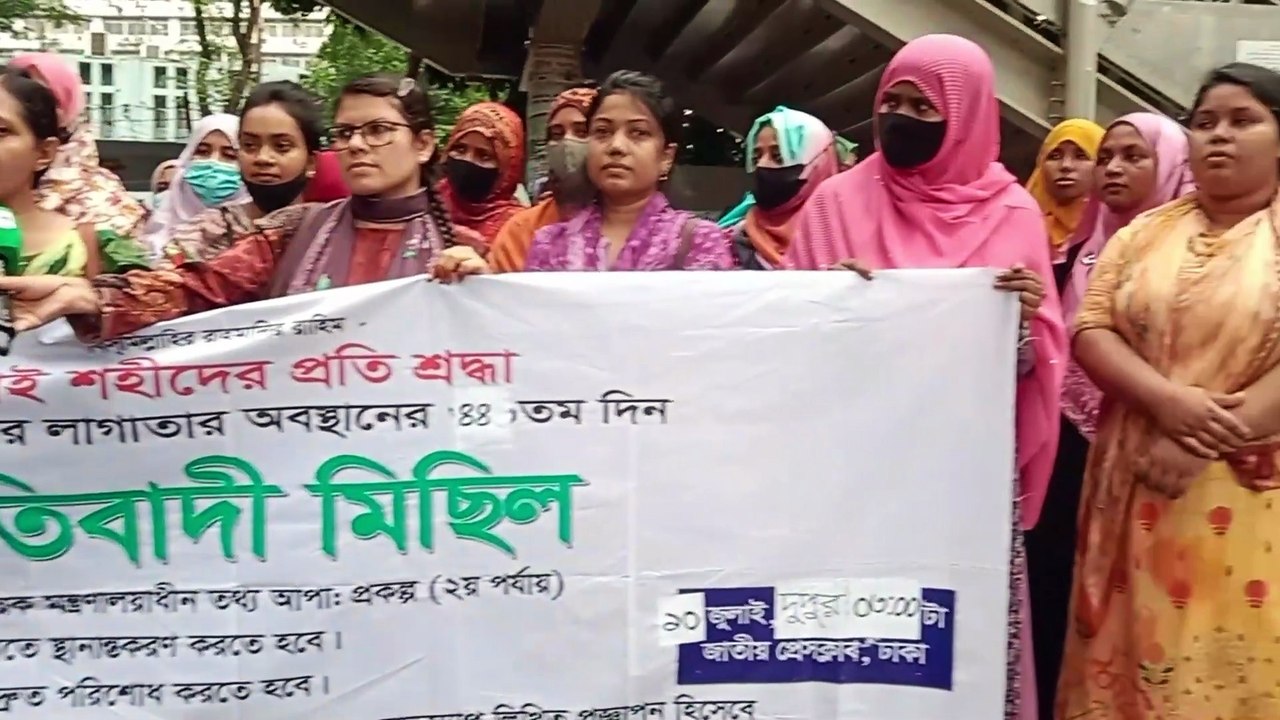 নারীরা ৪৪দিন রাস্তায়, তথ্যআপারা চাকুরী স্থায়ী ও বকেয়া বেতন-ভাতার দাবীতে রাস্তায়