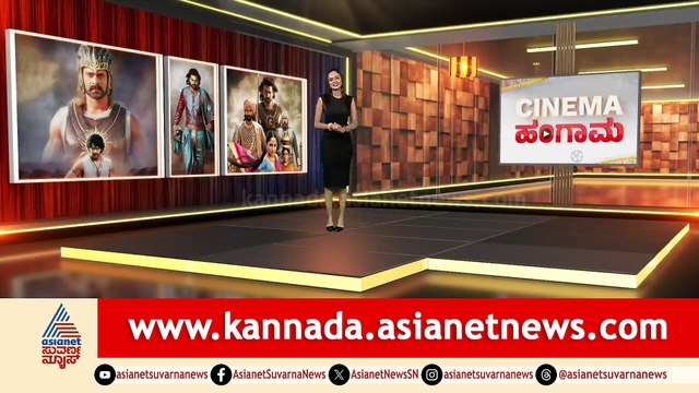 Cinema Hungama 1