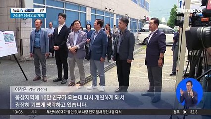 응급의료 사각지대 해소…24시간 가동