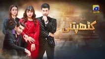 Kathputli Episode 96 - [Eng Sub]  Minsa Malik - Farhan Ahmed Malhi - Fajjer Khan - 11th  July 2025 - Har Pal Entertainment
