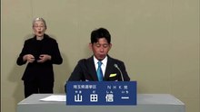 山田信一 政見放送 2025 参議院選挙 埼玉県選挙区