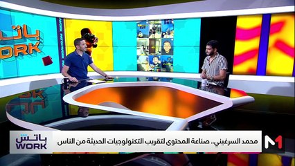 مع محمد السرغيني - 10/07/2025