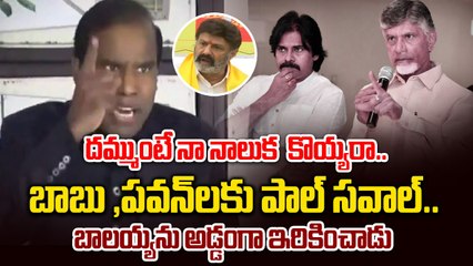 Pawan Kalyan , Chandrababu లపై KA Paul  సంచలన  కామెంట్స్ | KA Paul On Betting Apps | Filmibeat