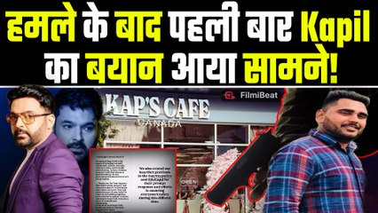Kapil Sharma के Kap's Cafe पर हमला!,कपिल की टीम ने जारी किया बयान, कहा -हार नहीं मानी, जल्द मिलेंगे