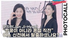 전지현(Jun Ji-Hyun), “심쿵이 아니라 혼절 직전💘” 어느 신전에서 탈출하셨나요?(‘멀츠 에스테틱스’ 포토월) [TOP영상]