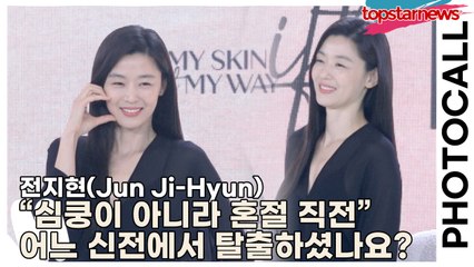 전지현(Jun Ji-Hyun), “심쿵이 아니라 혼절 직전💘” 어느 신전에서 탈출하셨나요?(‘멀츠 에스테틱스’ 포토월) [TOP영상]