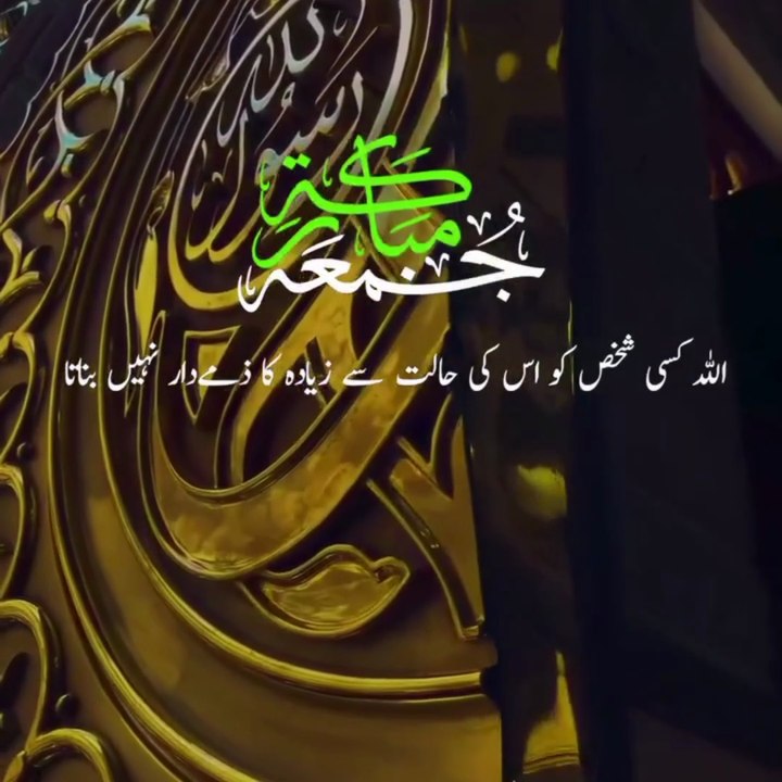 Qur'an Recitation some verses Recitation with urdu translation
