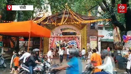 श्रावण माह का पहला दिन: रांची के पहाड़ी मंदिर में उमड़ा आस्था का सैलाब, प्रशासन मुस्तैद