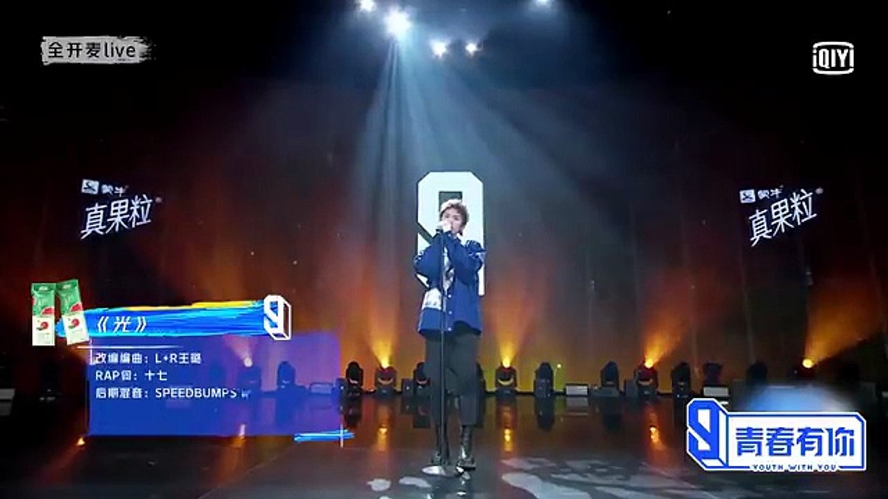 十七 seventeen - 光 Light
