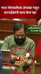 भरत गोगावलेंच्या हातात किती अंगठ्या? प्रताप सरनाईकांनी काय केलं ?