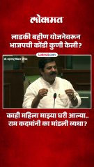 भाजपच्या आमदारांनीच का केली कोंडी