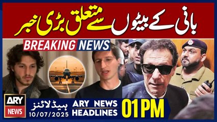 ARY News Headlines 1 PM || 11th July 2025 - Sher Afzal's Big Statement