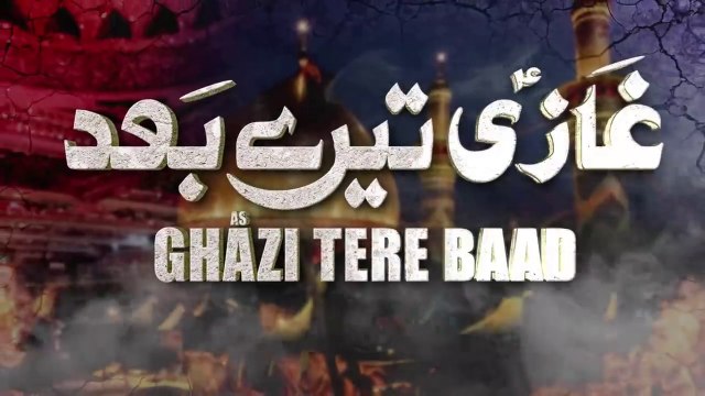 Ghazi Tere Baad – Ali Shanawar | Urdu Noha 2023 | Muharram 1445 A.H | Tribute to Hazrat Abbas A.S