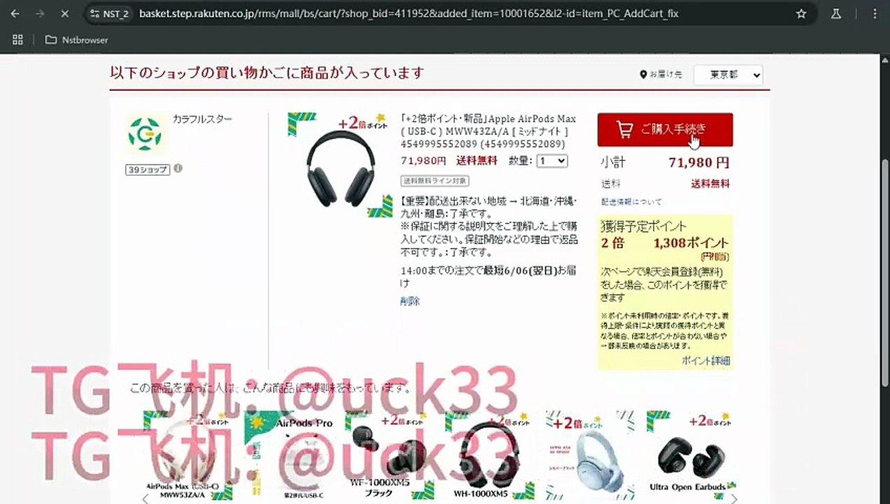 cvv刷货价值7w日元苹果手表|cvv料|乐天刷货|日本刷货|cvv还能做吗|cvv拒付|cvv买虚拟货币|卡车项目|cvv盗刷教程|灰产网赚|cvv number|cvv源码|cvv刷货|刷料|老七