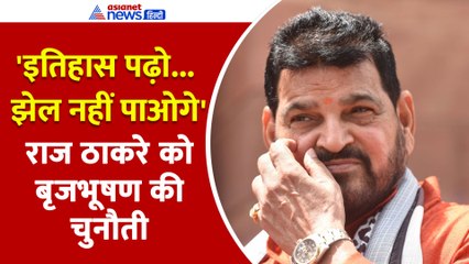 'राज ठाकरे आप झेल नहीं पाओगे' Brijbhushan Sharan Singh ने दे दी खुली चुनौती । Marathi vs Hindi