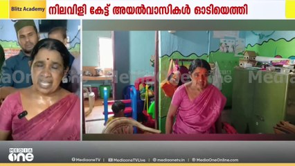 പാലക്കാട് പഴയ ലക്കിടിയിൽ അംഗൻവാടി ടീച്ചറുടെ മുഖത്ത് മുളകുപൊടി എറിഞ്ഞ് മാല മോഷ്ടിക്കാൻ ശ്രമം