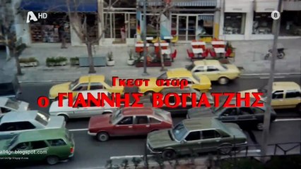 Τρελλός Είμαι Ότι Θέλω Κάνω!..