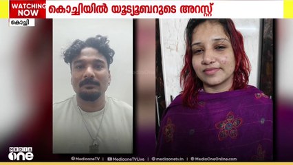 കൊച്ചിയിൽ യൂട്യൂബറുടെ അറസ്റ്റ്; അന്വേഷണം സിനിമാമേഖലയിലേക്കും
