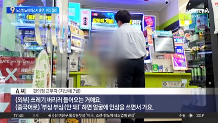 제주도에 등장한 ‘민폐’ 中 관광객들?