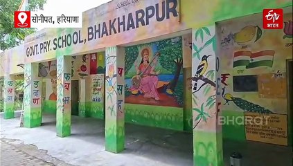 सोनीपत भाखरपुर स्कूल में शिक्षा व्यवस्था ठप, एक ही शिक्षक के भरोसे 57 छात्रों के भविष्य की जिम्मेदारी