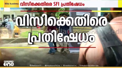 വിസിക്കെതിരെ സർവകലാശാലയിൽ SFIയുടെ പ്രതിഷേധ പ്രകടനം