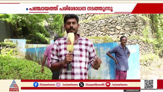 കോന്നി പാറമട അപകടം;പഞ്ചായത്ത് റോഡ് കൈയേറിയെന്ന ആരോപണം, പരിശോധന നടത്തി ഉദ്യോഗസ്ഥർ