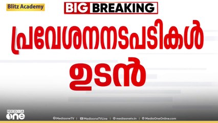 കീമിൽ കുഴങ്ങി വിദ്യാർഥികൾ; ആദ്യ 100 റാങ്കിൽ സ്റ്റേറ്റ് സിലബസിലെ 21 പേർ മാത്രം