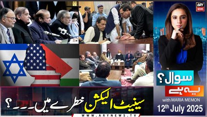 Sawal Yeh Hai | Maria Memon | ARY News | 12th July 2025
