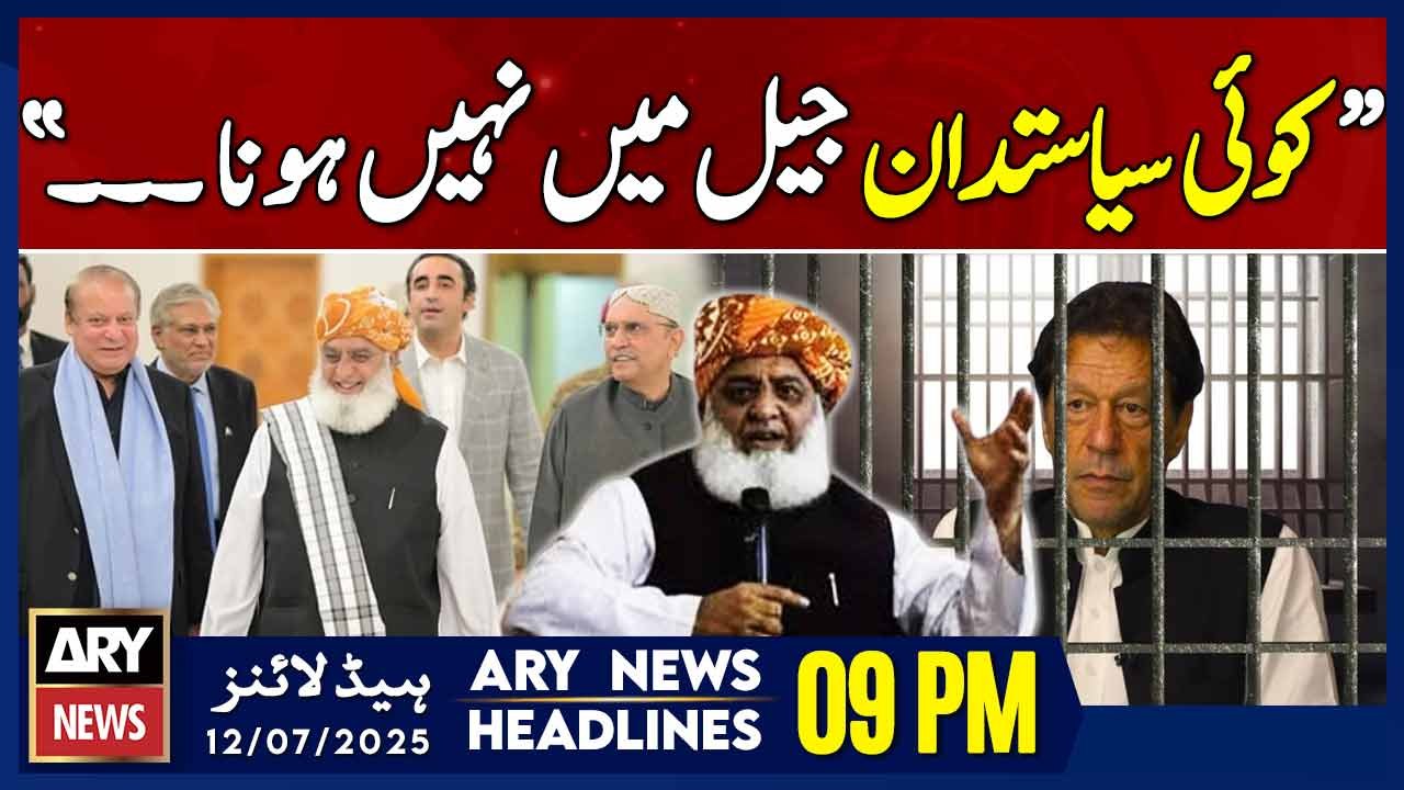 ARY News 9 PM Prime Time Headlines || 12th July 2025 - Fazal ur Rehman's Big Statement
