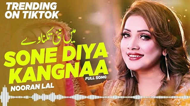 Sone Diya Kangna by DJ Chohan