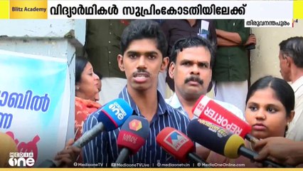 പുതുക്കിയ കീം റാങ്ക് ലിസ്റ്റിനെതിരെ കേരള സിലബസ് വിദ്യാർഥികൾ