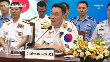 한미일 합참의장 모인 날 B-52 출격