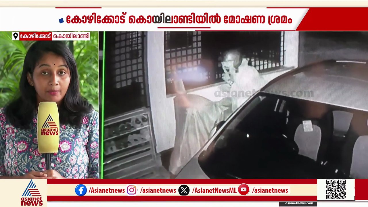 റെയിൻകോട്ടും ഹെൽമെറ്റും ധരിച്ച് മതിൽ ചാടിക്കടന്...