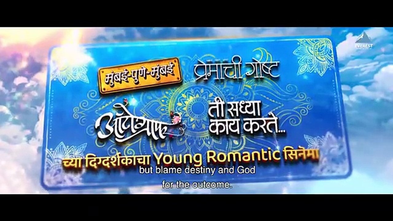 Premachi Goshta 2 Teaser  Satish Rajwade