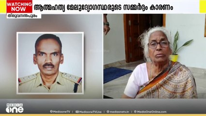 പൊലീസുകാരന്റെ ആത്മഹത്യ മേലുദ്യോ​ഗസ്ഥരുടെ സമ്മർദ്ദം കാരണമെന്ന് ജെയ്സൺ അലക്സിന്റെ മാതാവ്