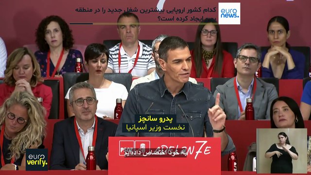 راستی‌آزمایی یورونیوز: کدام کشور اروپایی بیشترین شغل جدید را در منطقه یورو ایجاد کرده‌ است؟