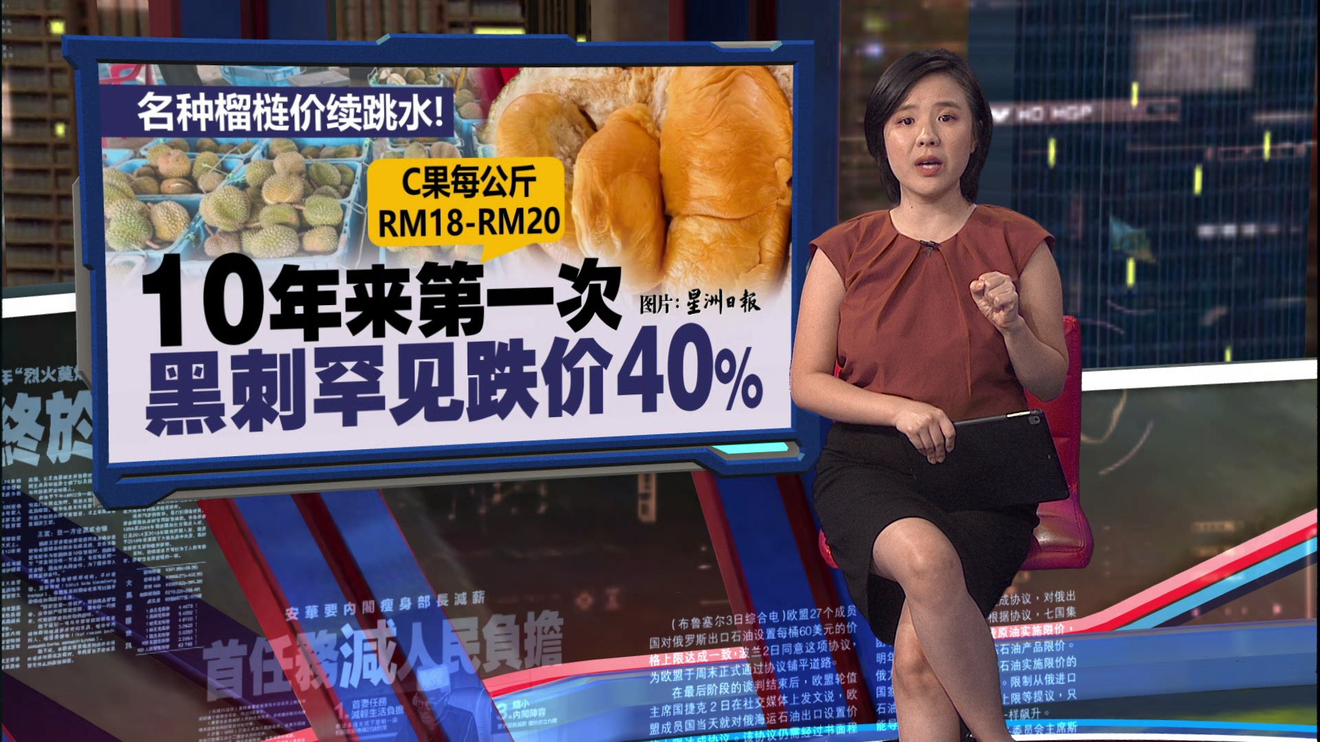 名种榴梿价续跳水 黑刺10年来首次跌价40%