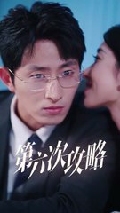 第六次攻略 - 1 | 精彩剧情全解，甜宠都市穿越剧🔥