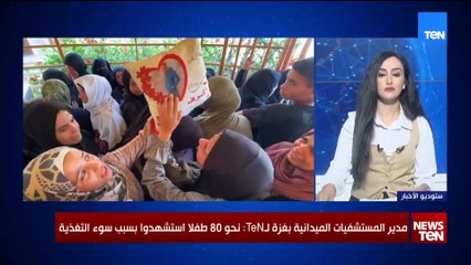 TeN | نشرة أخبار السادسة مساءًا - الجمعة 11- يوليو 2025
