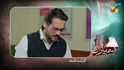 Ism-e-Yaraan -  Mega Ep 15 PART 1 - 11 July 2025