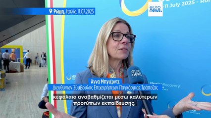 Η διεθνής κοινότητα στηρίζει την Ουκρανία, αλλά οι προκλήσεις παραμένουν